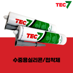 TEC7 수중실리콘 만능접착제 백색/회색/흑색, 회색, 1개