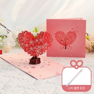 캐롯캐롯 하트벚꽃 3D 입체팝업카드+실링스티커 세트(사은품 증정)