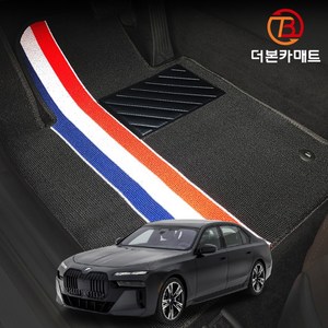 BMW 7시리즈 7세대 /G70 확장형 디자인 코일매트 트랩매트 바닥 발판 깔판 발매트, 7시리즈 7세대 /G70 (22.12~), 1열+2열(앞좌석+뒷좌석), 그레이(Gay)