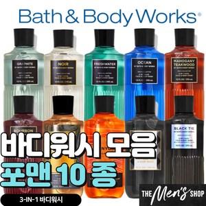 배스앤바디웍스 BBW 바디워시 샤워젤 포맨모음, 06.버번(BOURBON), 1개, 295ml