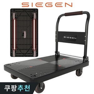 SIEGEN(지겐) 프리미엄 대형 저소음 접이식 구르마 900*600 1100*650 이동식 저소음 특대형 사각 대차 카트 구르마 핸드카 손수레 운반용 택배용, 1개, 특대형(1100mm X 650mm)