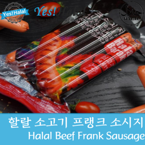 Halal Beef Fank Sausage 호주 청정우 할랄 소고기 소시지 프랭크 소세지 후랑크소시지 (Baaka 500g), 500g, 1개