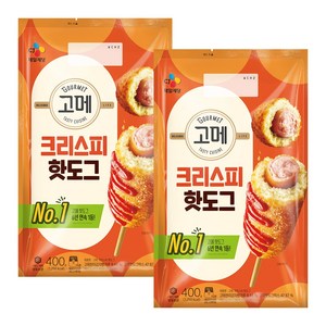 고메 크리스피핫도그 400g x 2개