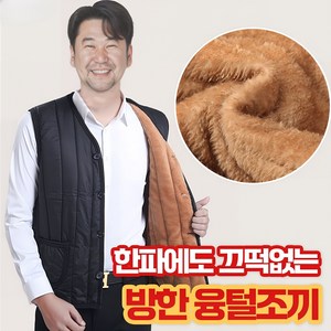 오르하 남여공용 뜨거운 경량 융털 패딩 조끼