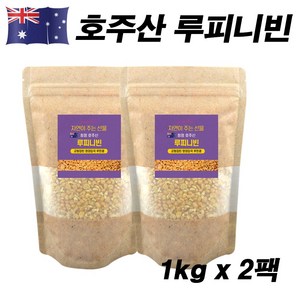 에코홀릭 루피니빈 호주산 루피니빈콩 루핀콩, 2개, 1kg