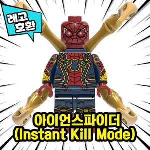 미피공방 마블 미니피규어 어벤져스 호환블록 브릭, 38. 아이언스파이더(Instant Kill Mode), 1개