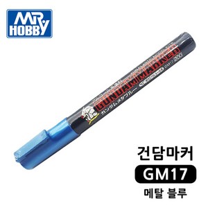 건담마커 GM17 메탈 블루 군제 Mr.하비, 1개