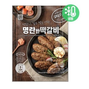 [본사직영/한성기업] 명란한 떡갈비 500g, 2개