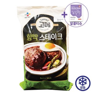 코스트코 고메 함박스테이크 810g(소스포함) [아이스박스] + 더메이런손소독제, 810g, 1개