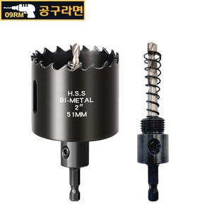 공구라면 ( 09RM ) 목공 PVC 철판 바이메탈 육각 홀쏘(22mm~76mm) 육각아바 2개 포함, [선택12] 바이메탈 육각 51mm, 1세트