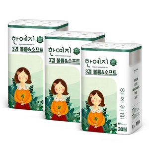기간 [ 2팩 3팩 구성 ] 한예지 볼륨앤소프트 천연펄프 3겹 화장지 30롤, 60개, 30개입
