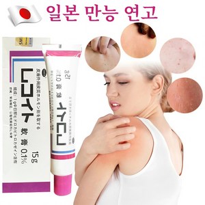 [당일발송]일본 만능 작은 보라색 연고/빠른 복구/습진/두드러기/피부 가려움증/한포진/모기 물림/알레르기 발포/ 등의 W030, 2개, 15g