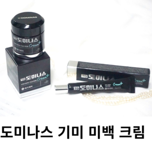 주근깨 잡티 기미 색소침착 다크스팟 트라넥삼산미백 크림 TG DOMINAS CREAM 시즌4, 1개, 50g