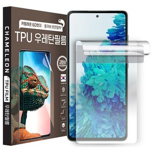 팀팀 초슬림 우레탄 TPU 카멜레온 액정 보호필름 1세트, 2개