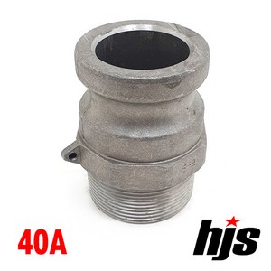 HJS 캄록 알미늄 F타입 40A (1.5인치 숫나사 아답타 AL 카플링 카플러 40mm), 1개