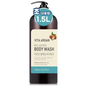 비타아르간 대용량 퍼퓸 바디워시 1500ml 약산성, 1개