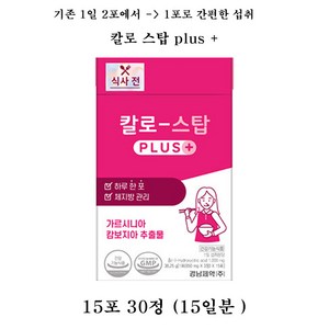 경남 칼로스탑 PLUS 15포 (15일분), 15개, 38.25g