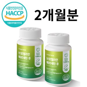 브로멜라인 퀘르세틴 고순도 고함량 파인애플 양파 추출물 HACCP인증, 2개, 60정