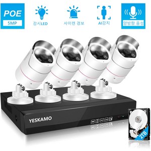 YESKAMO 예스카모 500만화소 8채널 실내외용 일체형 POE CCTV 카메라 풀세트, 1개