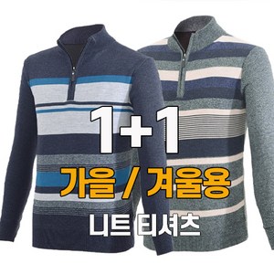 워킹맨 아울렛 1+1 겨울용 남성 스트리프 니트 티셔츠 아웃도어 골프웨어 일상복 A221