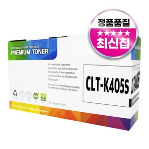 삼성 CLT-405S 호환 토너 SL-C423 C422 C473 C473W, 1개, CLT-K405S 검정