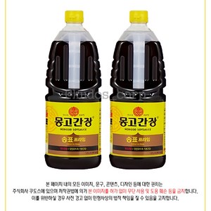 몽고간장 송표 프라임 1.8L x 2개