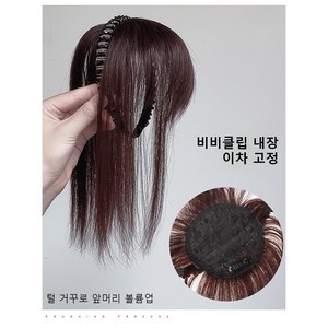 여성 머리띠가발 큐빅 헤어밴드 가발 여성정수리부분가발 옥수수수염브라운블... 1개, 생머리[내추럴블랙]