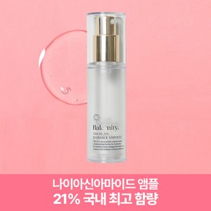 밸러니티 나이아신 래디언스 앰플 나이아신아마이드 국내최고 함량 21% 함유, 1개, 30g