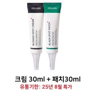 셀비엔 블래미쉬 크림&블랙스팟 패치 30ml+30ml, 1세트, 1개입