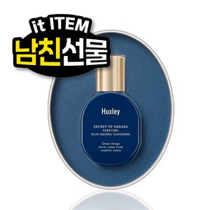 헉슬리 퍼퓸 니치 향수, 1개, 블루메디나 탠저린, 15ml