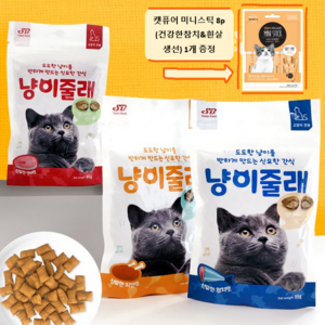 냥이줄래비스켓(신묘한참치맛) x10개 + 사은품, 85g, 10개