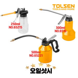 TOLSEN 툴센 오일샷시 오일통 기름통 오일펌프, NO.65211 500ml, 1개