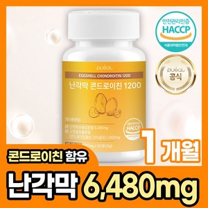 난각막 콘드로이친 1200 HACCP 인증 가수분해물 소연골 엘라스틴, 1개, 60정