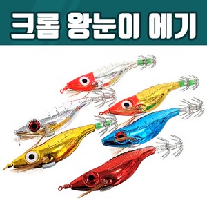 JL 스무스 왕눈이 에기 (쭈꾸미에기) 갑오징어에기, 은비 고추장 (축광 EYE), 1개