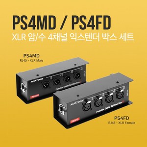 세트할인/록스톤 PS4MD+PS4FD XLR4채널박스형익스텐더, 1개