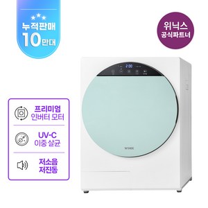 위닉스 인버터 컴팩트 건조기 HS3E400 4kg 고객직접설치, HS3E400-NGK, 새틴 그린