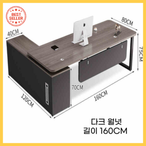 브로닌 사무용 중역 책상 부동산 병원 오피스 인테리어 변호사 가구 오피스 ㄱ자, 다크 월넛