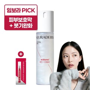 뉴라덤 카밍 미스트, 100ml, 1개