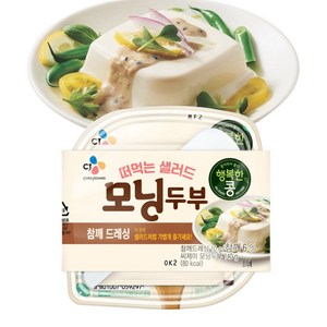 (냉장)cj제일제당 모닝두부140g+오리엔탈드레싱10gx4개+모닝두부140g+오곡참깨드레싱10gx4개, 1세트, 10g