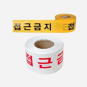 [MJTJ] 접근금지 테이프 200m, 황색, 1개