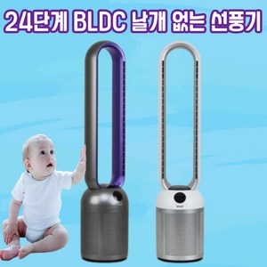 (NEW) 날개없는 선풍기 타워형 선풍기 BLDC 모터 24단계 풍속, 날개없는 선풍기(퍼플), 1개