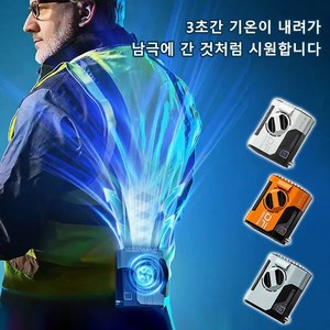 1+1 10000mAh 아웃도어 다용도 허리벨트 선풍기 휴대용 선풍기 3초 만에 쿨링 가능 얼음선풍기, 오렌지*2