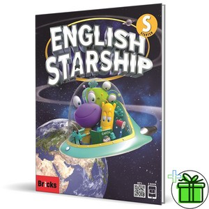 (GIFT+) English Staship State 잉글리쉬 스타쉽