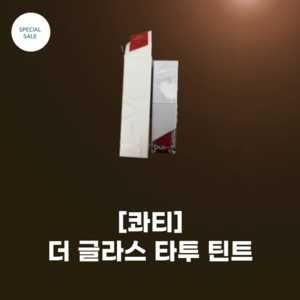 콰티 더 글라스 타투 틴트, 4호 블리스, 4.9g, 1개