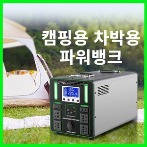 wiidten 인산철배터리 초대용량 캠핑 전원 보조배터리 파워뱅크, 1개, 750W 50만