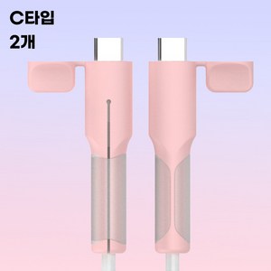 C타입 케이블 보호캡 아이폰 충전기보호캡 갤럭시 단선방지 케이블바이트 단자 실리콘, 핑크, 2개