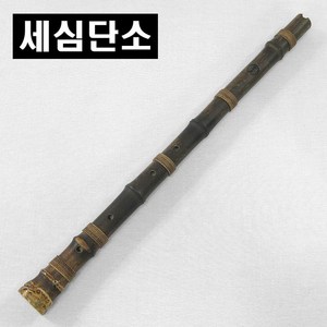 세심 단소/보급형/대나무 오죽뿌리/중급자 연습연주용, 1개