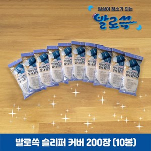 발로쓱 실내화커버 별꽃 20p(10켤레), 10개