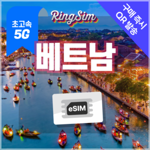 베트남이심 5G eSIM 데이터무제한 다낭 나트랑 호치민 푸꾸옥 하노이 유심, 1개, 5G비엣텔 매일5GB, 3일