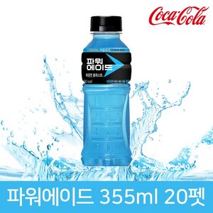 파워에이드 마운틴 블라스트 355ml 20펫, 20개